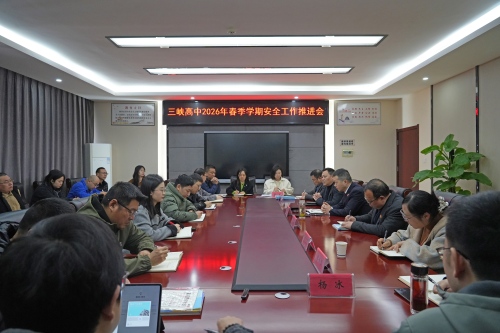 法治副校长履职新学期 检校携手共护花开