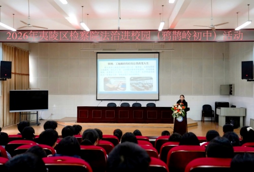心尖上的检察I精准“派单”进校园，合力守护“少年的你”