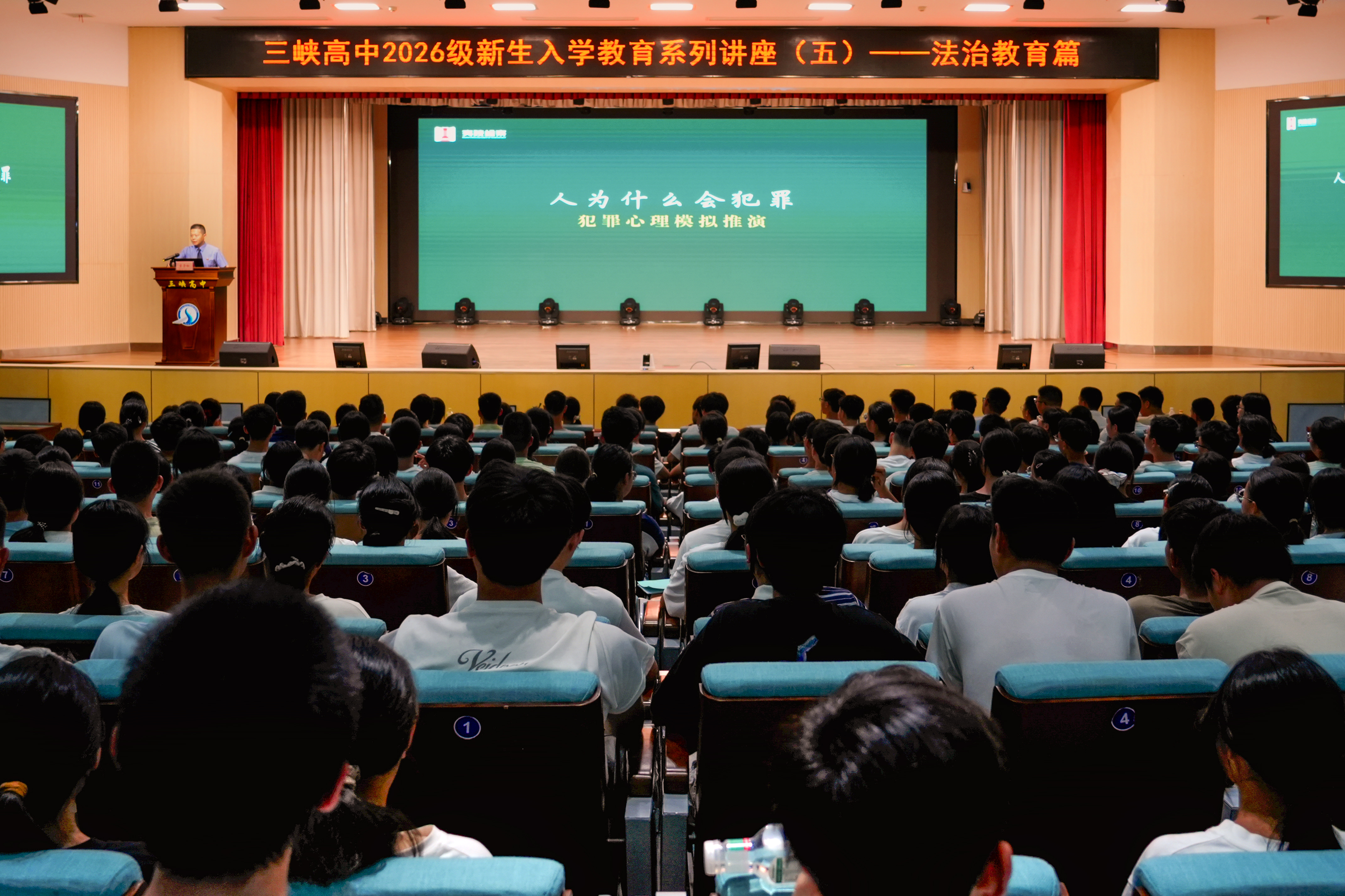 让法治意识成为青春的“护身铠甲”